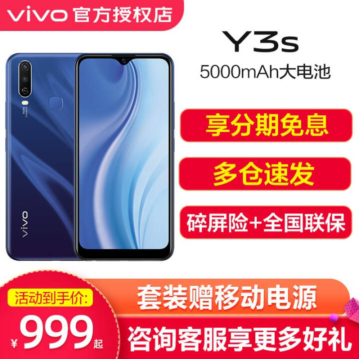 vivo y3sֻȫͨ 5000mAh AIǻӰֻѧֻ ҹ 4G 128G ͼƬ