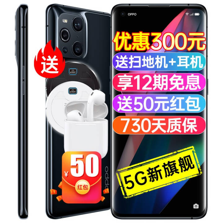 4199OPPO Find X3 Pro oppoֻ5Gֻfindx2findx3pro Find X3 (8GB+128GB)ֻ 䡾걣+ɹ50ͼƬ