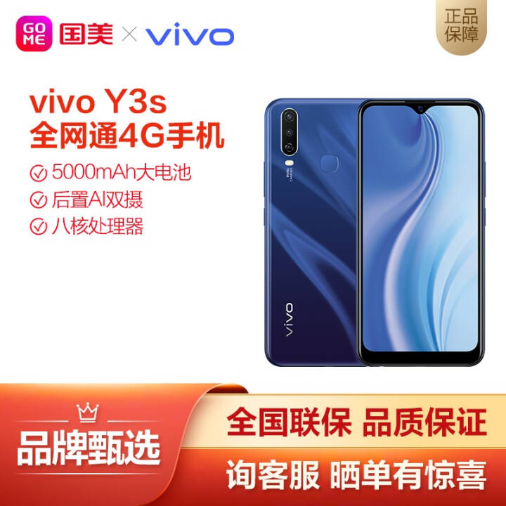 vivo Y3s 5000mAh AIǻ˫ 沿ʶ ȫֻͨ ҹ 4GB+128GBͼƬ