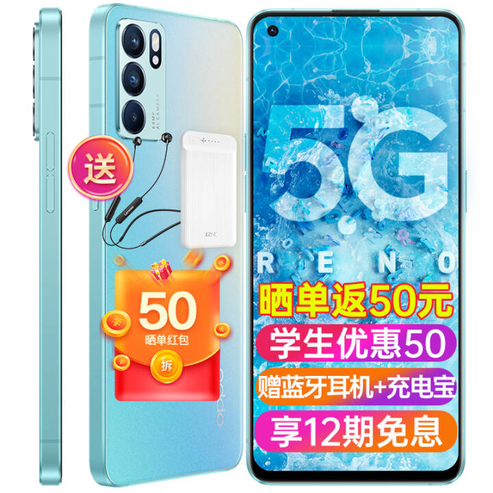 OPPO Reno6ϵƷ5Gֻ65W䳤reno5proreno6pro Reno6Ǻ 8+128GB ȫͨ桾1ӱ+ȷͼƬ