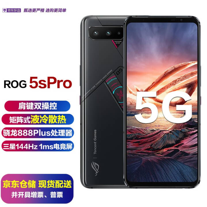 ROG5sPro 5GϷֻ ˶ܼ֮ Ѷȶ Ӱڣ18GB+512GBͼƬ