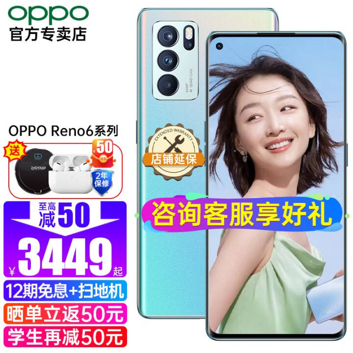 2749OPPO Reno6ֻ oppoֻ5gƷ ȫͨϷopporeno5 Reno6 ProǺ(8+128G) ٷ䡾1ӱ+ɹ50ͼƬ