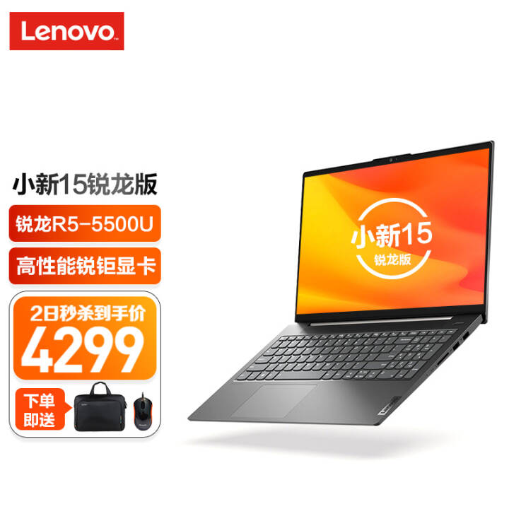 С15  2021 R5 R7 ᱡʼǱ ȫѧ칫ʦϷ 棺R5-5500U 8GB 512G̬ͼƬ