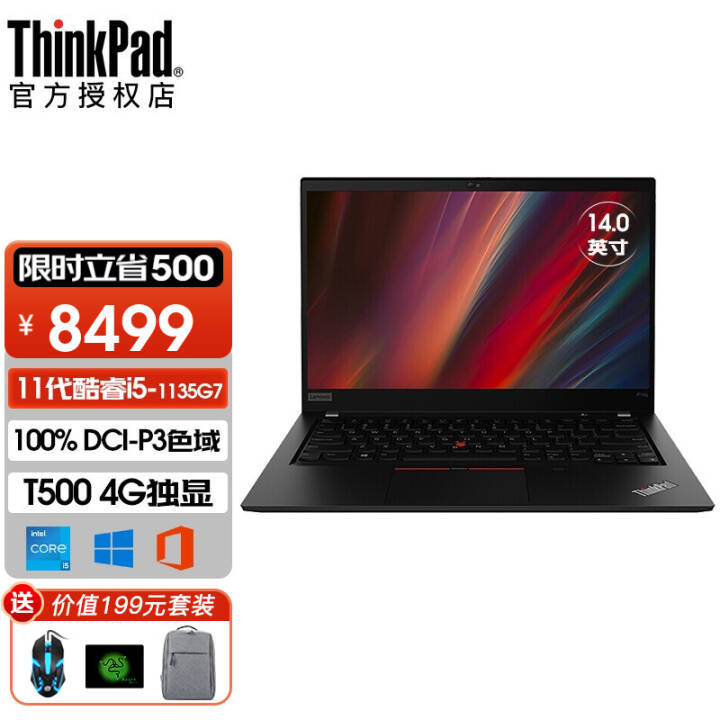 ThinkPad P14S 2021 ƶͼιվ3Dģ14ӢʦᱡͼʼǱ  i5-1135G7 8G 512G@09CD T500 4G FHDȫͼƬ