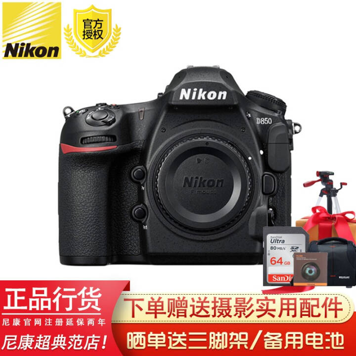 ῵(Nikon) D850 ȫרҵ ȫ ׻  d850 ῵  (޾ͷ)UVCPL棩ͼƬ