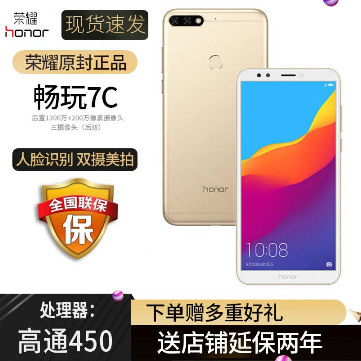 ΪHUAWEI ҫ7C ֻͨ ȫ ʶ ˫˫ ƶͨ  ȫͨ4+64GBͼƬ