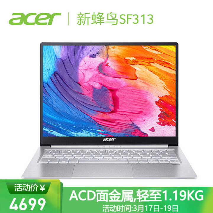 곞(Acer)·SF313ʼǱ ƶܰ13.5Ӣ2Kȫ칫ᱡ (i5-1035G1/16G/512G)ͼƬ