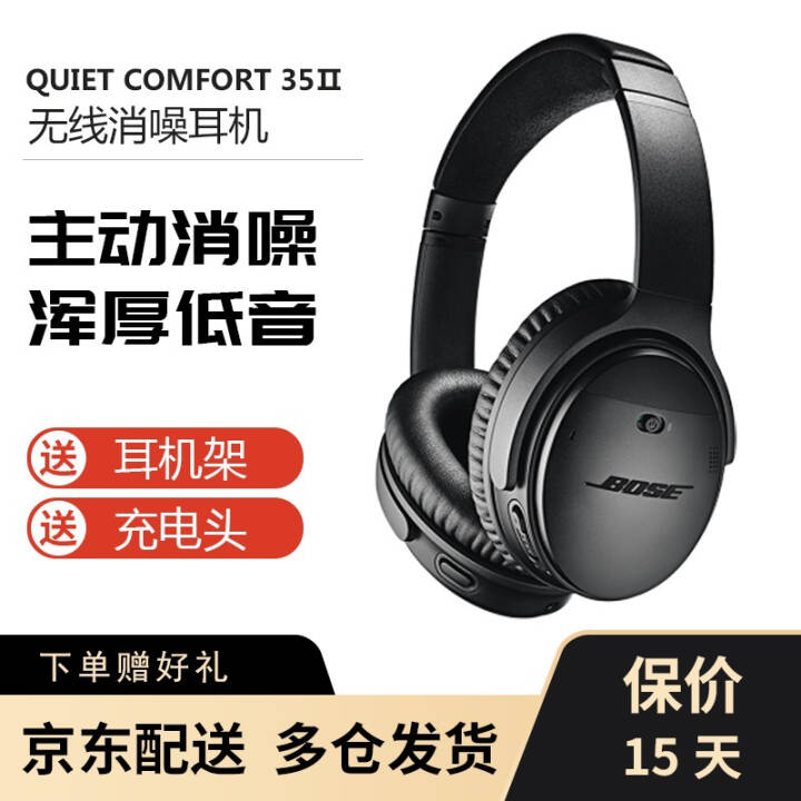 BOSE Bose QuietComfort35  QC35II ߽ͷʽ ɫͼƬ