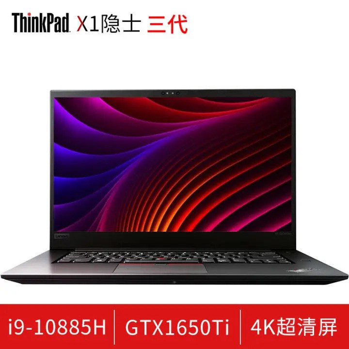 thinkpadx1隐士2020(20tk001mcd)