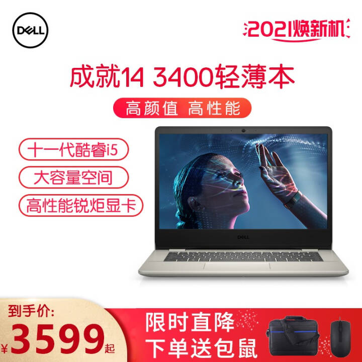 DELLԽȼ5000ɾ3400ᱡ14Ӣѧ칫ЯʼǱ Ľi5-1135G7 XԿ 8Gڴ512G̬ͼƬ