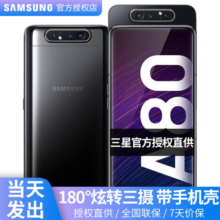  Galaxy A80 SM-A8050ֻ ȫͨ4G (8GB+128GB)̫պ ͼƬ
