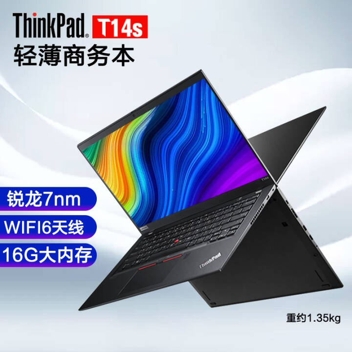 ThinkPad T14S 2020 (01CD)14Ӣᱡ칫ʼǱ ٷ䡿16Gڴ 512G̬Ӳ R5-4650U WiFi6 ͼƬ