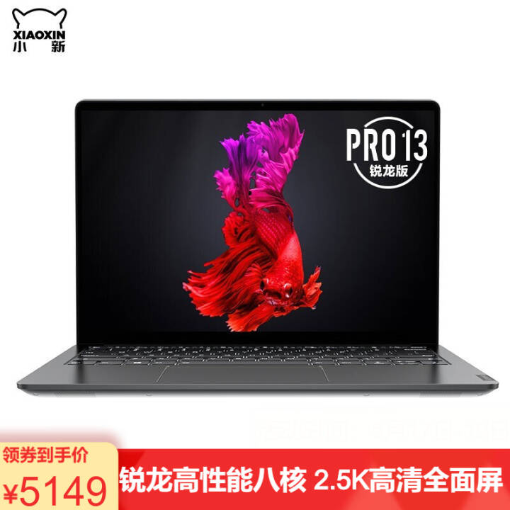 СPro13 13.3Ӣ˺˳2.5KʶѧᱡʼǱ R7-4800U˺ 16G 512G̬ 2.5Kȫ officeͼƬ