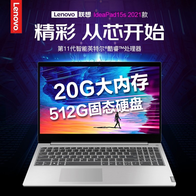 (Lenovo)IdeaPad15s2021¿ʮһ15.6ӢʼǱ(i5-1135G7 20G 2T+512G 2G ) 칫ѧϰ ͼα༭ ƵͼƬ
