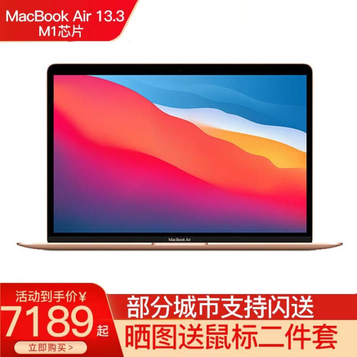 Appleƻ MacBook Air 13.3 M1оƬʼǱ  ɫ  6ڷڡM1оƬ8G 512GͼƬ