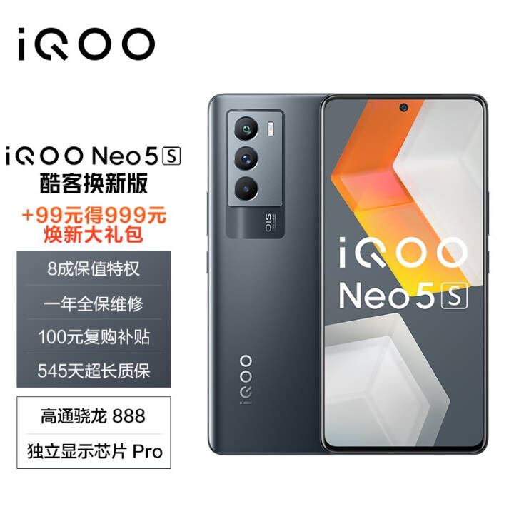 vivoͻ°桿 iQOO Neo5S 888 оƬPro ˫о66W ˫ģ5Gȫͨ 8GB+128GB ҹпռͼƬ