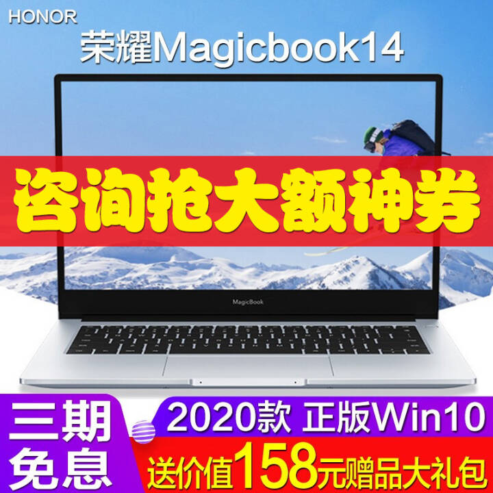 ΪҫʼǱMagicBook 14/15Ӣ籡խ߿ᱡѧ칫ϷʼǱ 14Ӣ硿 R5+8G+256G ٷͼƬ