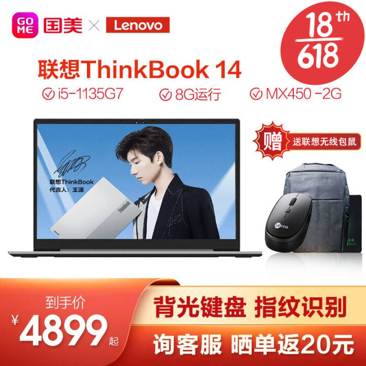 ThinkBook 14 ThinkPadʱа14Ӣᱡ칫ѧϰʼǱ 7JCD콢8G 512G MX450-2G i5-1135G7 Win10H ͼƬ