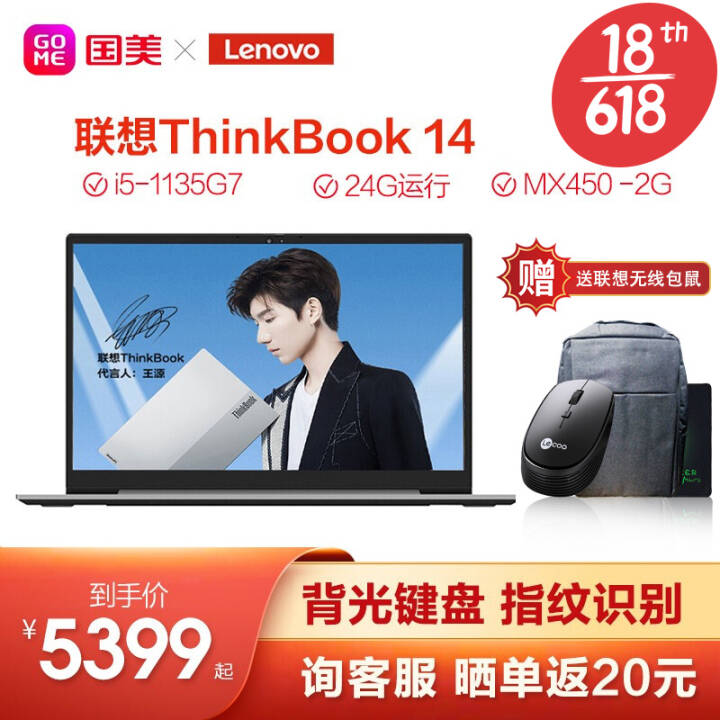 ThinkBook 14 ThinkPadʱа14Ӣᱡ칫ѧϰʼǱ 7JCD24G 512G MX450-2G i5-1135G7 Win10H ͼƬ