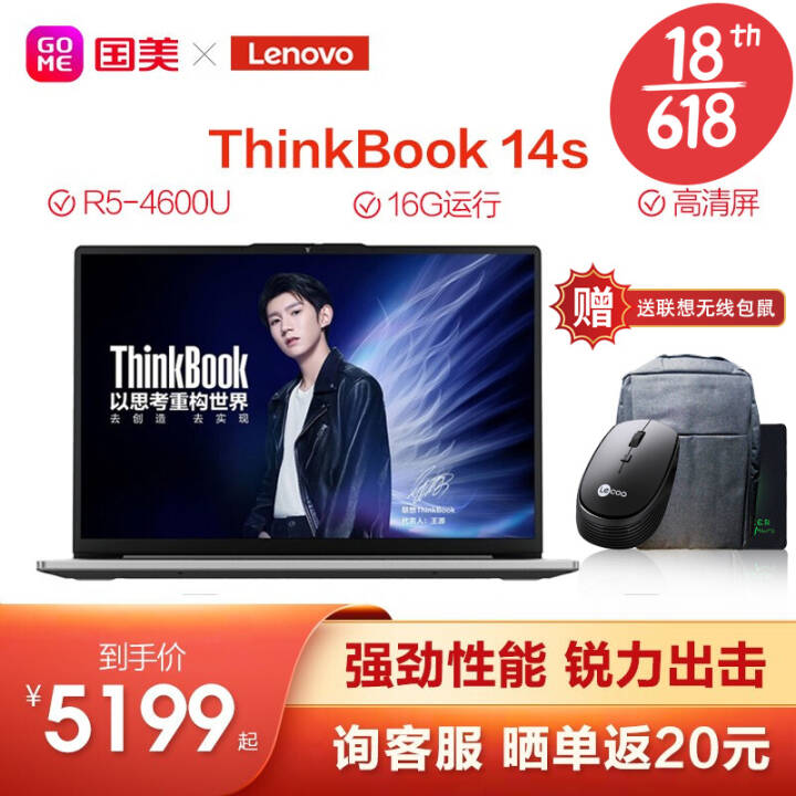 ThinkBook 14s ϵ ThinkPadʱп칫ѧϷʼǱ 00CD콢R5 16G 512G̬ Կ  ָʶ Win10HͼƬ