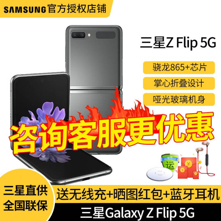  Galaxy Z Flip 5GSM-F7070 ۵ֻ ˫ģ5G 865+ ɽ ȫͨ8GB+256GBͼƬ