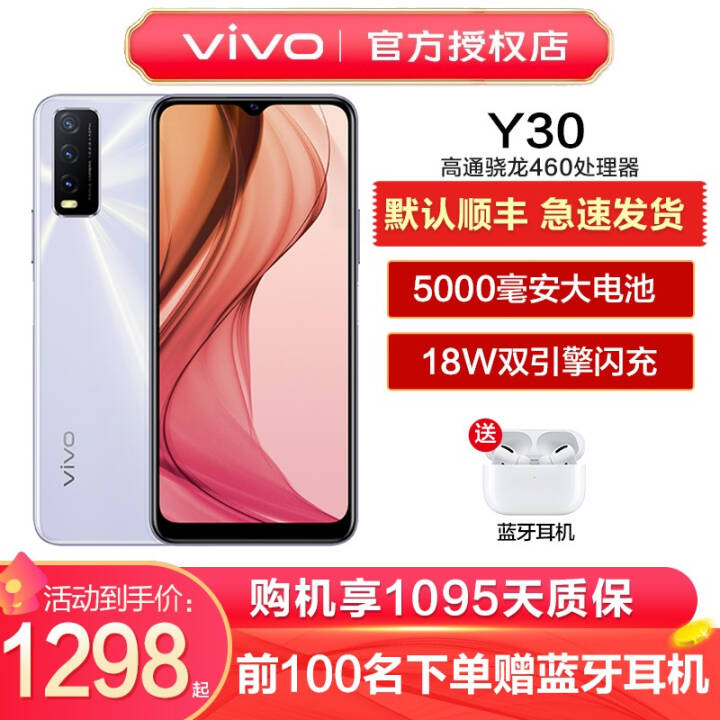 vivo Y30gֻ4G Ʒӱ+ 5000mAh AIǻ ذף8+128GB ȫͨ4G ͼƬ