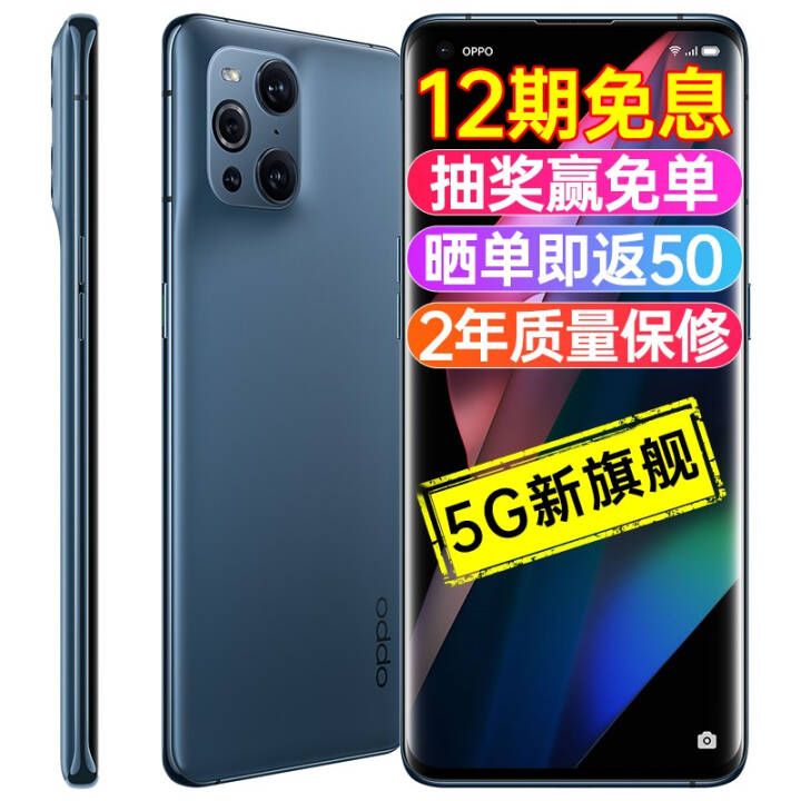 ��12����Ϣ��OPPO Find X3 pro 5G�ֻ�oppo������findx2findx3pro Find X3 Pro����12+256G���ֻ��� �ٷ����䡾���걣��+ɹ����50��ͼƬ