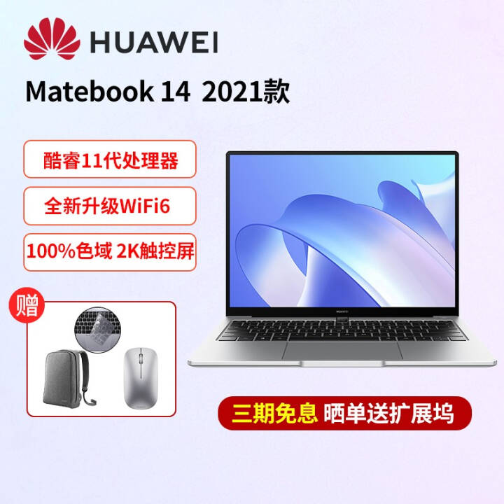 ΪʼǱMateBook 14 2021/2020ᱡ칫ѧʼǱ ɫ11i5 16G+512GԴԭͼƬ