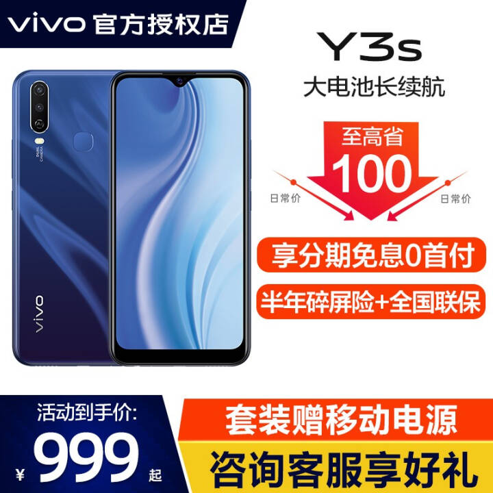 vivo y3sֻȫͨ 5000mAh AIǻӰֻѧֻ ҹ 4G 128G װͼƬ