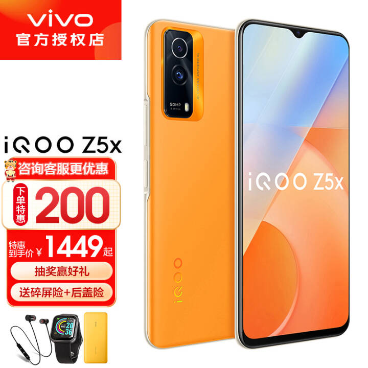 vivo iQOO Z5xƷ5Gֻ3Ϣ+ա5000mAh ɰҳ 8GB+128GB ȫͨ桿ͼƬ