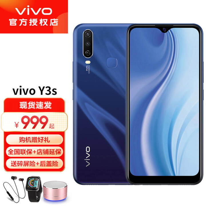 vivo Y3sֻ4GƷ7񡿴ĻǧԪѧϷֻ׿ȫͨ ҹ 4GB+128GB װͼƬ