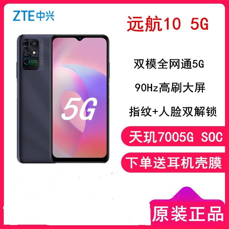 Զ10 ȫͨ5G  128GB 6.52Ӣˮ ˫˫˫ģ ʶ ֧ 700 5GоƬ 1600 ǧԪ5GֻͼƬ