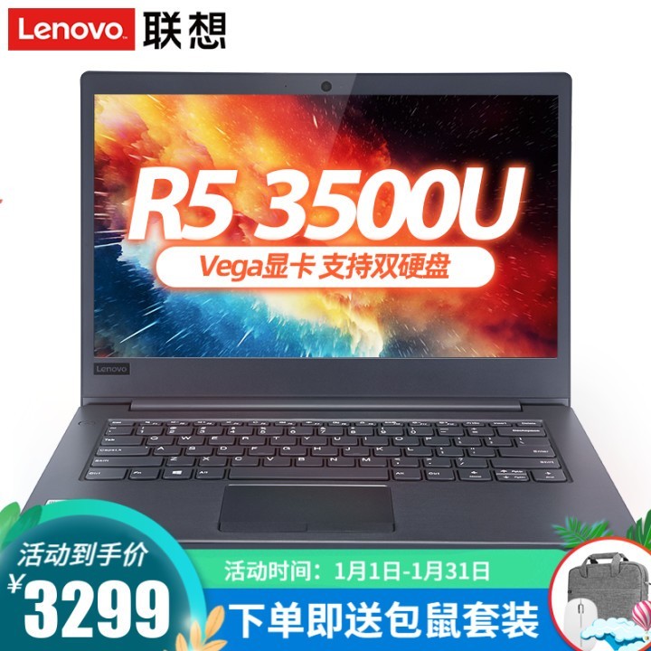 (Lenovo)E41-55E41-25棩14ӢᱡʼǱ 칫 :R5-3500U 8Gڴ 512G̬   VegaԿحȫFHDحW10ϵͳͼƬ