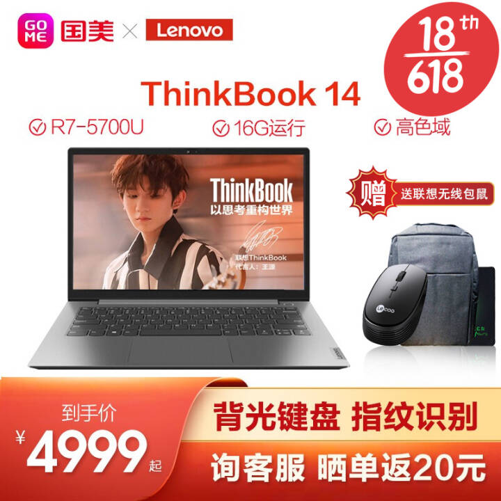 ThinkBook14 ϵ2021ThinkPadʱп ᱡѧϰƱʼǱ 콢R7-5700u 16Gڴ 512G ɫ Win10H ָʶͼƬ