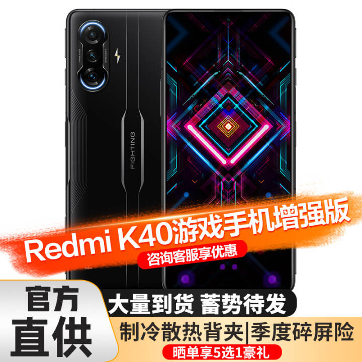 СRedmi K40Ϸǿ 5GϷֻ 8GB+128GBӰ ٷͼƬ