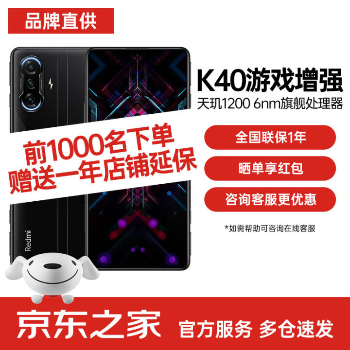 ѡ12ϢСRedmi K40Ϸǿ  K40ڿѡϷ5Gֻ 12+128G ӰϷǿ桿 ɹ20ԪͼƬ