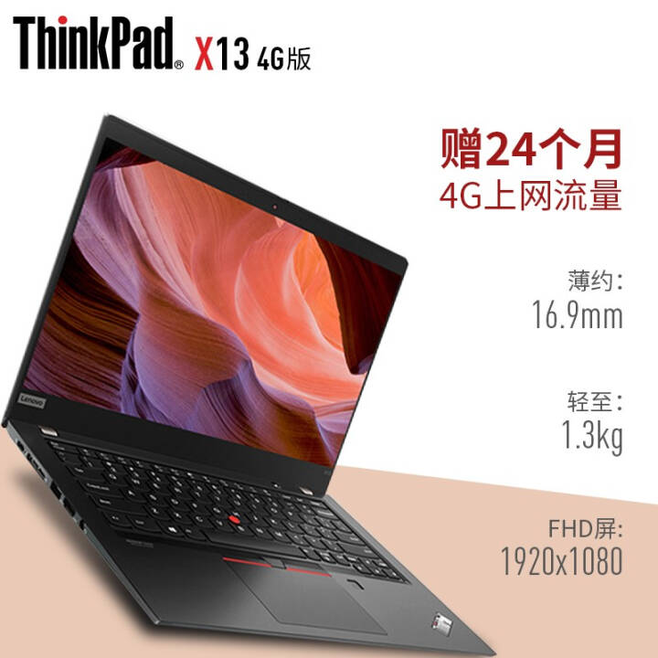 ThinkPad X13 ϵ 13.3ӢIBMܳᱡЯ칫ʼǱ 4G73CDi5-10210U 16G 512 2TBٹ̬ӲͼƬ