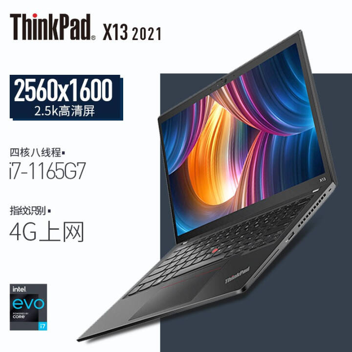 ThinkPad X13 ϵ 13.3ӢIBMܳᱡЯ칫ʼǱ 4G6FCDi7-1165G7 16G 512 1TBٹ̬ӲͼƬ