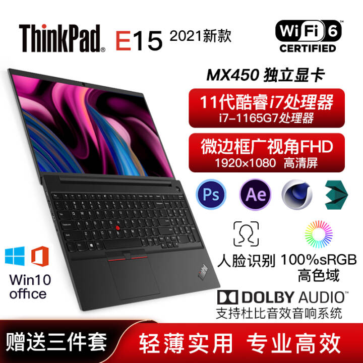 ThinkPad 2021 11i5/i7 ᱡ IBM칫ѧϰϷʼǱ E15 i7-1165G7 MX4500BCD 32Gڴ 1TB̬ӲͼƬ