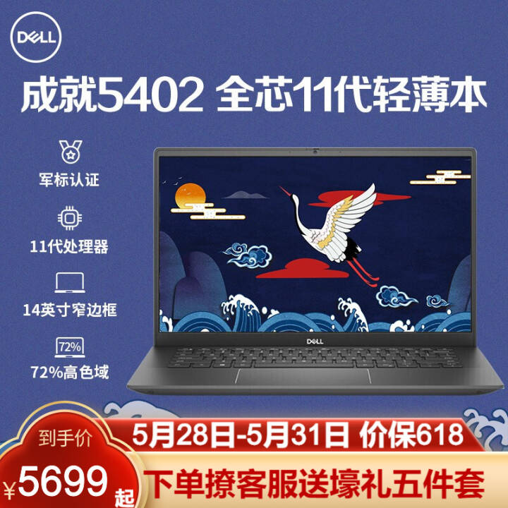 DELLʼǱ ɾ5000 15.6/14Ӣȫоխ칫ѧϷᱡ 14Ӣ|i7-1165G7|MX350 2G 32Gڴ/512Gٹ̬ӲͼƬ