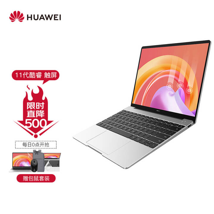 ΪʼǱ MateBook 13  13Ӣᱡָ΢߿򳬼 I7-1165G7/16G/512G/Դ ٱͼƬ