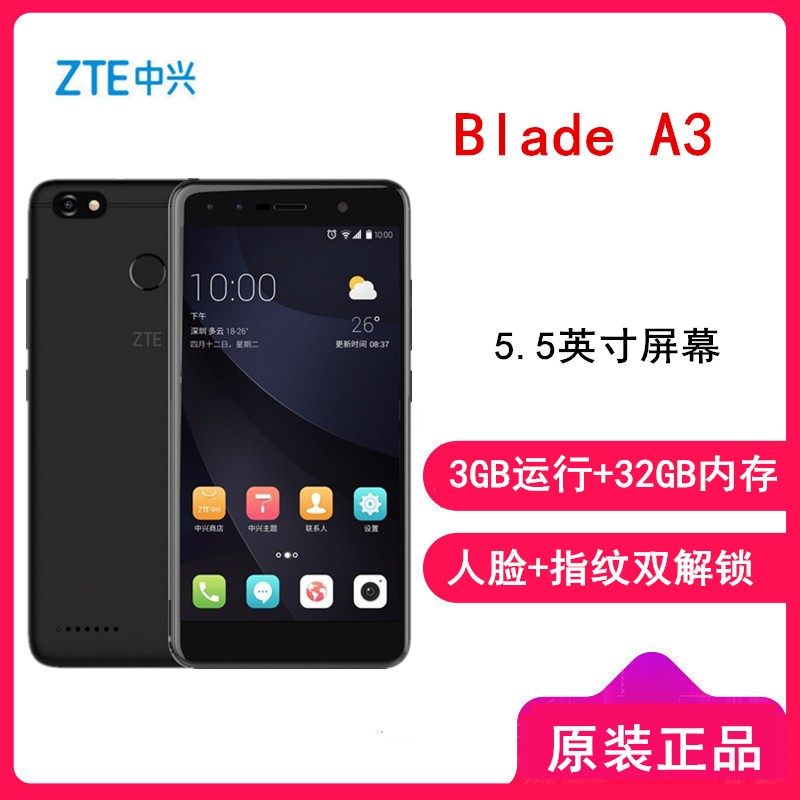 Ͷ+ָˣZTEBlade A3 ȫ4G 5.5Ӣ 3GB+32GB +ָƽ ɫ A3ֻͼƬ