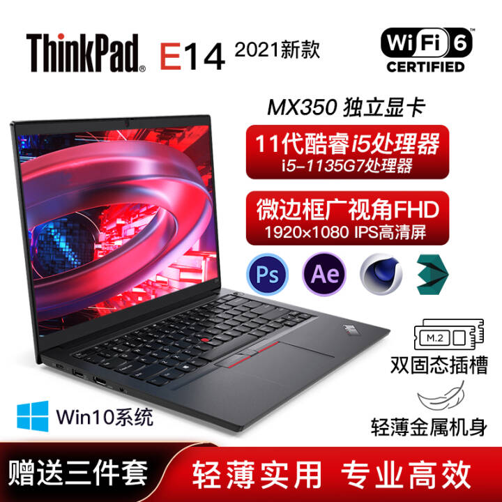 ThinkPad 2021 11i5/i7 ᱡ IBM칫ѧϰϷʼǱ E14 i5-1135G7 MX35004CD 16Gڴ 512G̬ӲͼƬ