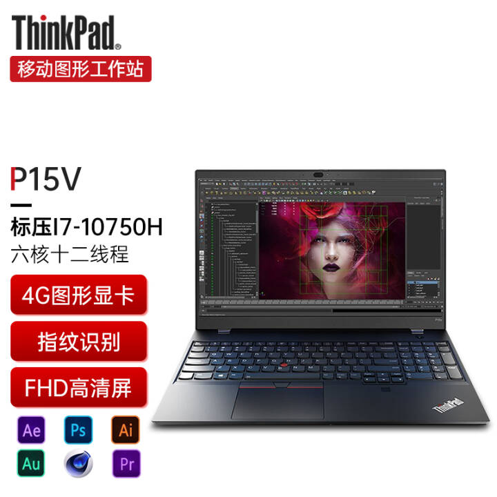 ThinkPad P15V ƶͼιվ ߶Ʊ̽ģϷͼվIBMʼǱ ᱡ 04CDi7-10750H 8G 512G  32Gڴ 512Gٹ̬ͼƬ