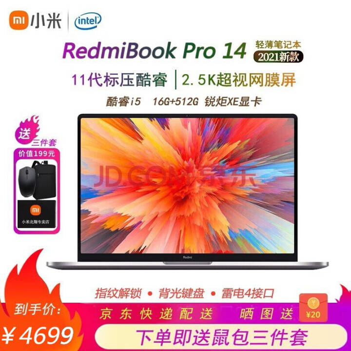 СױʼǱRedmiBook Pro 1411MX450ԸܳᱡʼǱ i5-1135G7 16G 512G ԿͼƬ