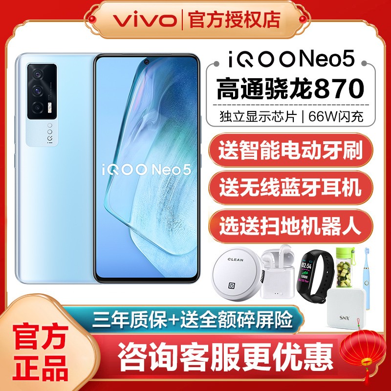 ѯŻݡvivo iQOO Neo5 12+256GӰ 5GֻƷѧϷ羺ֻ׿vivoiqooneo5ͼƬ