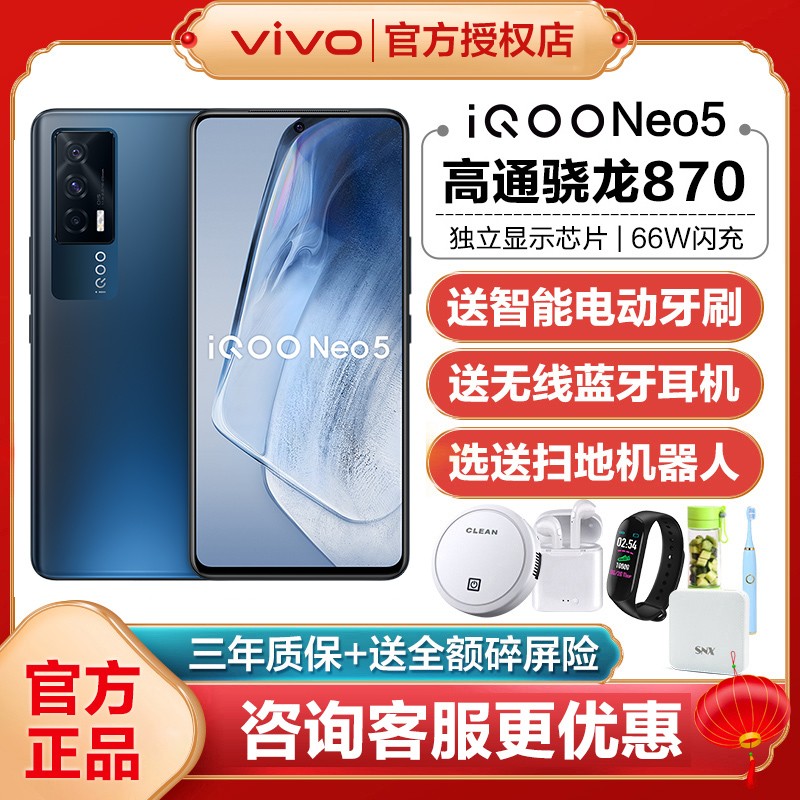 ѯŻݡvivo iQOO Neo5 8+256GҹӰ 5GֻƷѧϷ羺ֻ׿vivoiqooneo5ͼƬ