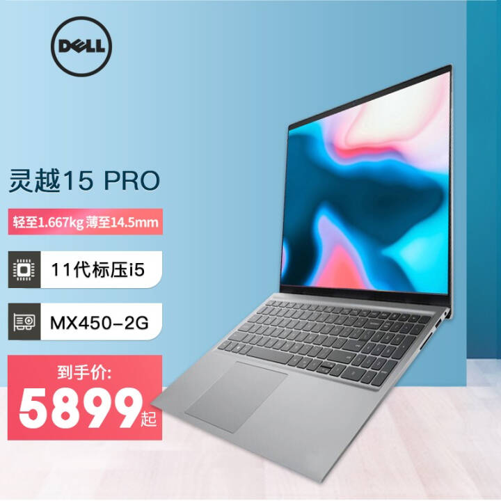 DELL2021 Խ5510 PRO 15.6Ӣѹխ߿ᱡʼǱ i5-11320H/16G/512G/2GԱͼƬ