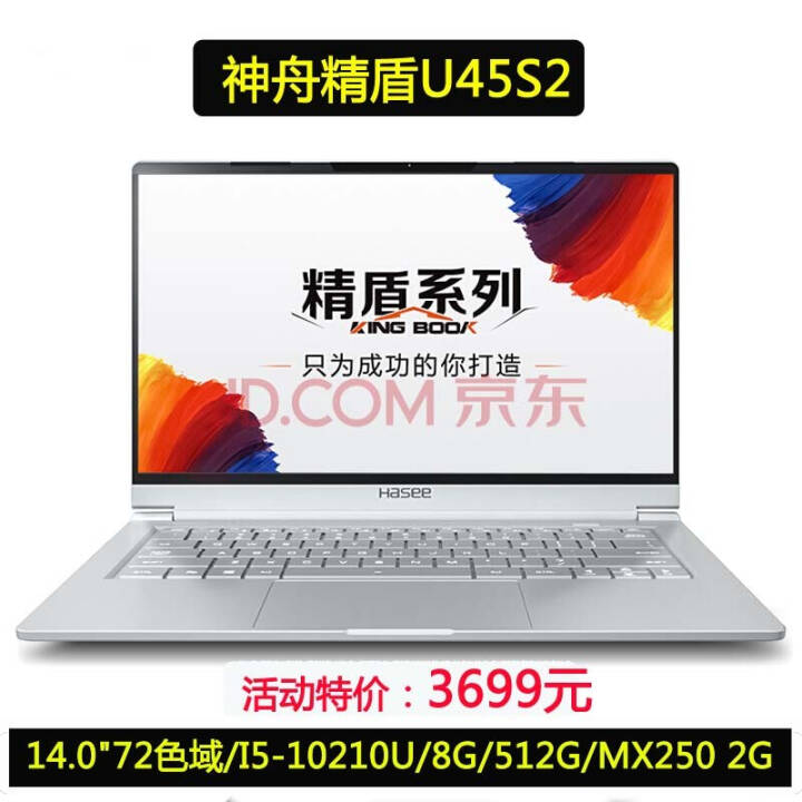 X4D2 U45S2 X3X4-2020S2G1X5-2021S5Hᱡ칫αʼǱ U45S2ɫ14/I5/8G/512G72ɫͼƬ