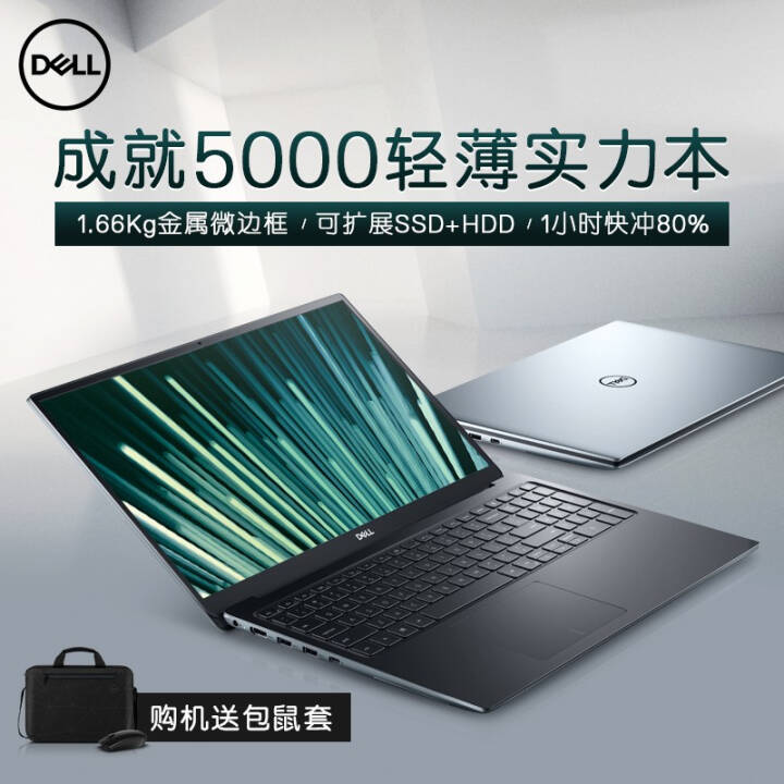 (DELL)콢ɾ5590-1625 15.6Ӣᱡ԰칫ȫ̬ʼǱ ʮi5 8G 512G MX250 2G ٷͼƬ